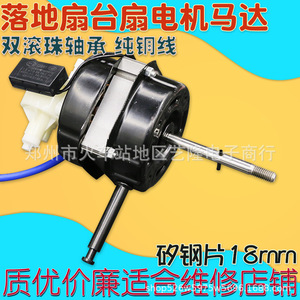 Motor de Ventilador Eléctrico de 4.4cm, Piezas de Repuesto para Ventilador Doméstico, Cabezal de Motor Oscilante de Cobre - Product Image 4