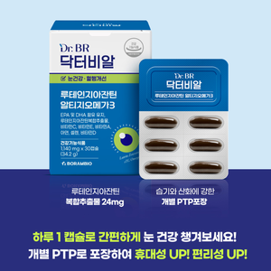 Luteína Zeaxantina rTG Omega 3, Cápsulas Blandas para el Cuidado de los Ojos, Suplemento Coreano para la Salud Ocular, Fabricación OEM con Fórmula de Alta Absorción - Product Image 6