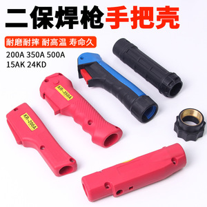 Mig Welding Gun Handle Shell Kr 200a Kr 350a Switch Core For MIG Welding Torch Accessories - Product Image 2