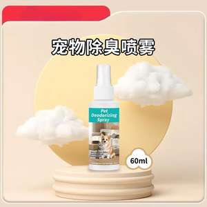 Botol plastik semprot penghilang bau kucing & anjing antibakteri, aroma oranye manis ramah lingkungan untuk penggunaan hewan peliharaan - Product Image 5