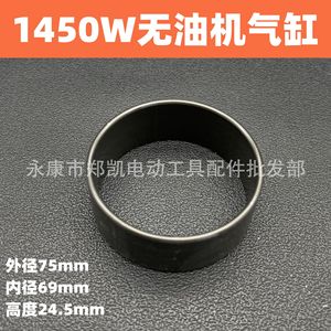 กระบอกสูบลูกสูบ 24.5*69 เหล็กสำหรับอะไหล่เครื่องอัดอากาศขนาดมาตรฐาน - Product Image 3