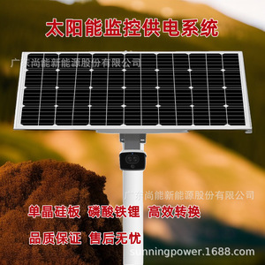 Sistema de Suministro de Energía para Monitoreo Solar, Silicio Monocristalino, IP65, Resistente al Agua, Uso en Exteriores - Product Image 1