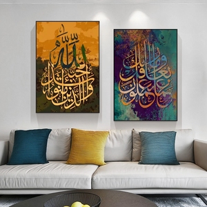 Calligrafia islamica dipinti <span class=keywords><strong>su</strong></span> <span class=keywords><strong>tela</strong></span> sulla parete <span class=keywords><strong>poster</strong></span> religiosi musulmani e stampa moderna decorazione della casa Wall Art - Product Image 4