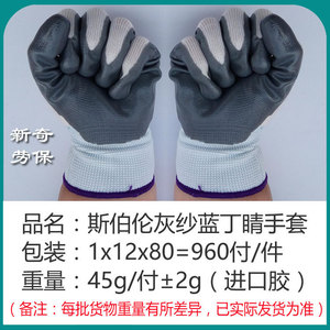 Guantes Hongye de 13 Agujas Recubiertos de Nitrilo y Nailon, Resistentes a la Abrasión, de Uso General - Product Image 5