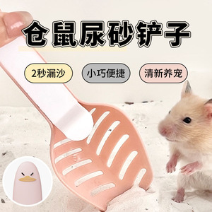 Pelle à sable pour chinchilla, outil de toilettage multifonction en plastique pour le nettoyage des toilettes et le bain des hamsters - Product Image 5