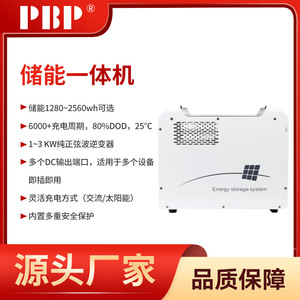PBP 1KW2KW Solar <b>Energy</b> <b>Storage</b> <b>System</b> 120V Pure Sine Wave Inverter LiFePO4 Battery Home Use - Product Image 5