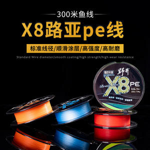 Línea de Pesca Noi China Red X8 Pe Braid de 300m, Alta Resistencia, para Pesca Marina - Product Image 2