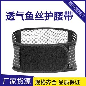 Kanghujia Fish Ribbon Waist Support <b>Belt</b> Smlxl Heating Warm Sport Lumbar Support For Men Women - Product Image 5