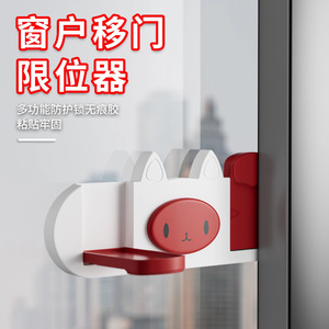 Limiteur de fenêtre Leves, verrou de sécurité pour porte coulissante, en plastique ABS, design moderne et simple, pour fenêtre coulissante, protection anti-chute - Product Image 1