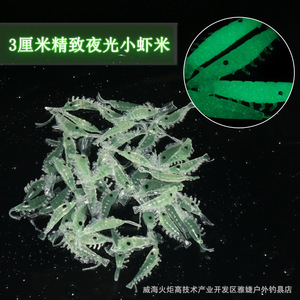 Señuelo de camarón brillante de 3 cm, cebo artificial de silicona para pesca en agua dulce y salada - Product Image 3