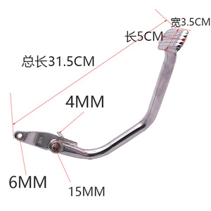 Levier de frein de moto Junchi GT125, pédale de frein arrière QS125-5ABCGH, pédale pour moto de rue, pièce de rechange - Product Image 2