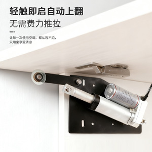 Air Conditioner Door Opener Smart Mesh Dc 24V Carbon Steel Minimalist Cabinet Door Automatic Telescopic Rod - Product Image 1