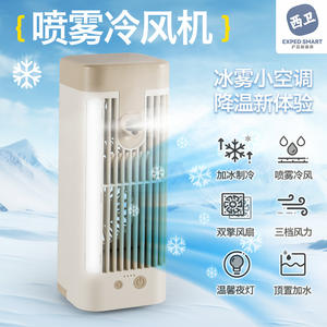 Humidificateur intelligent, mini-refroidisseur d'air, alimenté par USB, avec fonction de brumisation, pour bureau, dortoir, utilisation en intérieur, fonction veilleuse - Product Image 5