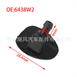 Buse de lave-glace 6438W2 en plastique mécanique pour Peugeot 206 407 Citroën C2 C5 - Product Image 2