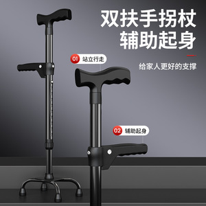 Yade Cane Height Adjustable Steel <b>Walking</b> <b>Stick</b> For Outdoor Rehabilitation Aid - Product Image 4