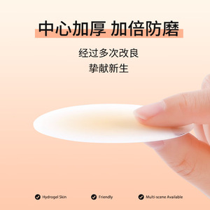 Patchs anti-friction pour les pieds Haishi Hainuo, 4 patchs/boîte - Product Image 4