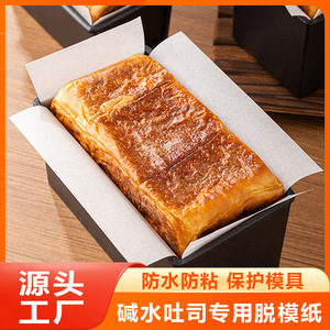 กระดาษอบขนม Lelejia 450 กรัม ไม่ติดกระทะ กันน้ำมัน ปลอดภัยสำหรับอาหาร ใช้สำหรับขนมปังปิ้ง แม่พิมพ์ขนม และเบเกอรี่ - Product Image 5