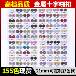 Snap Button Alloy Round Mirror Electroplating Nickel-Free Hand-Sewn Buttons For Men Women Clothing 116-0-1 - Product Image 4