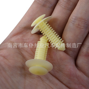 Clips de fixation pour panneaux de porte Smooth Sailing D173, attaches en plastique pour usage automobile - Product Image 1