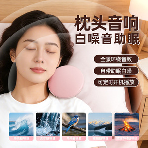 Almohada con Altavoz y Sonido Blanco para Dormir, Batería Recargable, Uso en Interiores - Product Image 3