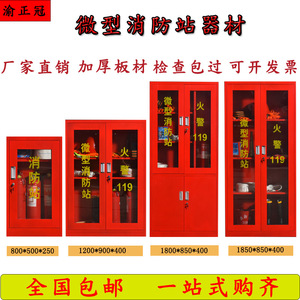Gabinete para Equipo Contra Incendios Yu Zhengguan H1800 W850 D400 de Acero con Cerradura Personalizable para Estación de Bomberos - Product Image 2