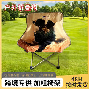 Chaise pliante Wenyan Outdoor Moon Chair 44x43x70cm, chaise de jardin ronde portable pour le camping, la pêche et le dessin - Product Image 5