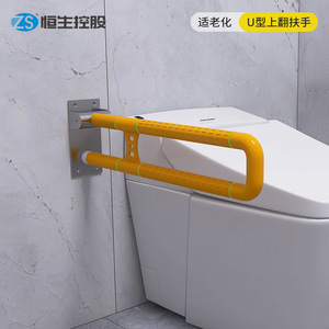 Barre d'appui pliable en U Hengsheng, fixation murale, antidérapante, pour toilettes, adaptée aux personnes âgées - Product Image 1