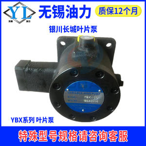 Pompe à palettes Yinchuan Great Wall YBX-10A(V3)20V3VPC-20/VUP-16, pompe hydraulique à déplacement fixe d'occasion - Product Image 3