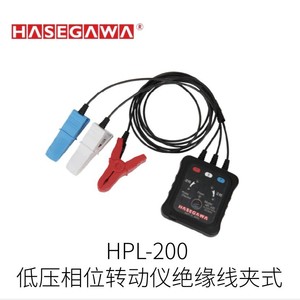 Hasegawa HPL-200 Low Voltage Phase Rotator Insulated <b>Clamp</b> Type Professional Use Industrial Grade - Product Image 2