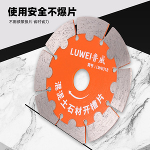 Disco de sierra circular de diamante Luwei de 115 mm segmentado para ranurado de hormigón y piedra, grado industrial - Product Image 1