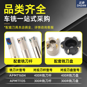 เม็ดมีดคาร์ไบด์ DASAN APMT1604 สำหรับงานกัดเหล็กหล่อ 1135 เครื่องมือตัดเฉพาะสำหรับงานกลึง CNC - Product Image 4