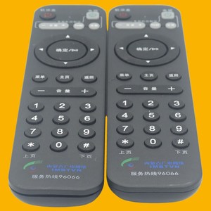 Control remoto con cuentas de cristal JZ-YK-01500 para decodificador de TV de la Red de Radiodifusión de Mongolia Interior 16.8x4.2x2.3cm - Product Image 3