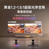 Projecteur laser tricolore Dangbei X7 Ultra 4K pour cinéma maison, 4500 ISO, axe de déplacement multidirectionnel, taux de rafraîchissement élevé pour le jeu