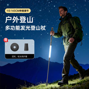 Bastones de Senderismo Multifuncionales Iluminados G16, 113-143 cm, Telescópicos, con Absorción de Impactos, de Aleación de Aluminio - Product Image 3