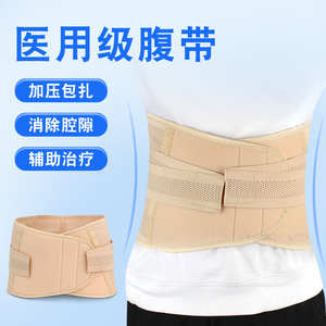 Faja Abdominal Postparto Haobang, Soporte Lumbar Médico, Diseño de Malla Transpirable para Mujeres - Product Image 3