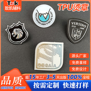 Étiquette thermocollante Tk Tpu rectangulaire, impression sérigraphique, anti-contrefaçon, marque de protection pour vêtements et accessoires. - Product Image 5