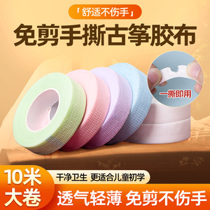 Cinta para dedos de cítara transpirable, despegable, sin necesidad de tijeras para práctica y exámenes - Product Image 2