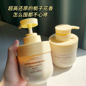 Crema de manos Opos Gardenia con aceite esencial y vitamina E 300g hidratante para manos secas - Product Image 5