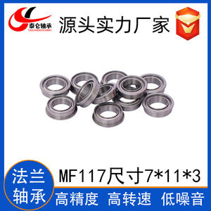 Rodamientos de Brida Miniatura Especiales MF115 MF117 MF126 MF128 MF137 MF148ZZ - Product Image 2