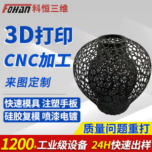 Prototypes de modèles 3D personnalisés Keheng, traitement STL STP STEP OBJ XTP SLA SLS MJF SLM DLP FDM - Product Image 2