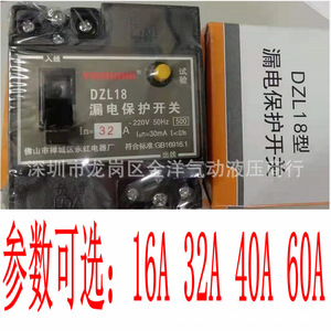 สวิตช์ป้องกันไฟรั่ว Dzl18 32A 220V 50Hz สำหรับใช้ในบ้าน - Product Image 2
