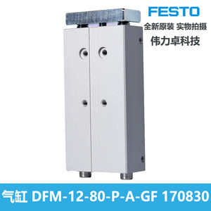 Festo Guided Actuator DFM-12-80-P-A-GF Aluminum Dual-Action Pneumatic Cylinder With Guide Rod - Product Image 2