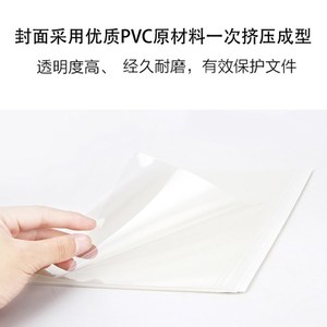 Deli Book Cover A4 Size Plastic Transparent Perfect Binding Cover For Hot Melt Binding Machine - Product Image 5
