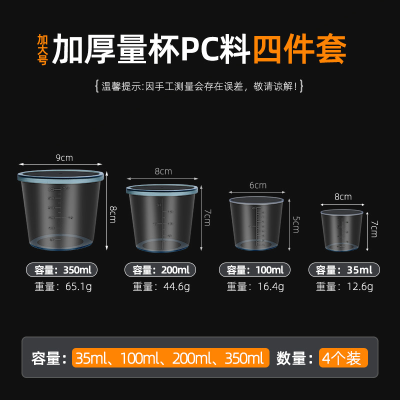 Ensemble de quatre tasses à mesurer en PC à couvercle transparent