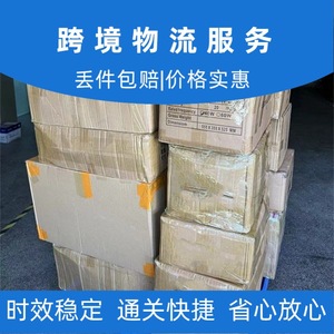 Servicio de Envío Exprés de Paquetes Pequeños a Reino Unido de Lianshuncheng, Logística Puerta a Puerta a Londres con Despacho de Aduanas e Impuestos Incluidos - Product Image 2