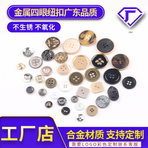 High End Alloy 4 Hole Round Eyelet Buttons Nickel Free For Workwear Coat Backpack Accessories 10-25mm - Product Image 3