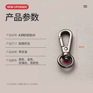 พวงกุญแจโลหะแบบ Snap Hook สีโครเมียม ทอง ปืนโลหะ ขาว ไนไตรด์ สไตล์โมเดิร์นเรียบง่าย บรรจุภัณฑ์แยกชิ้น - Product Image 2