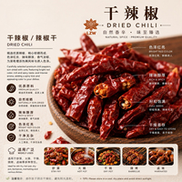 Piment séché du Sichuan de qualité supérieure sélectionné, épice alimentaire, matière première, Chine Guangxi, emballage personnalisé OEM