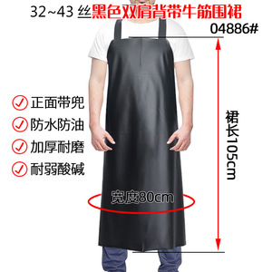 Tablier en résine Double Fish en forme de H, noir, 80x105cm, imperméable, résistant à l'huile, pour le nettoyage domestique - Product Image 3