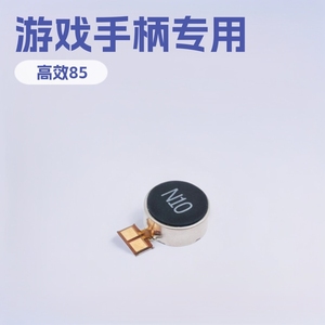 1040 Linear Vibration Motor 5G Force 10000 Rpm For Keyboard <b>Mouse</b> Game Controller - Product Image 2